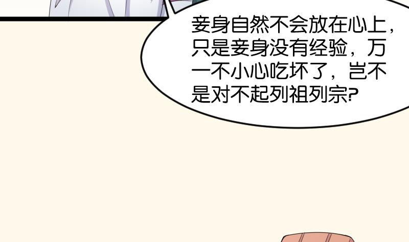 第186话 家宴 3(1/2)-第187话