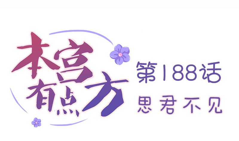 第188话 思君不见(1/2)-第189话
