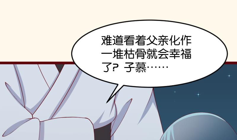 第190话 陆子慕-第191话