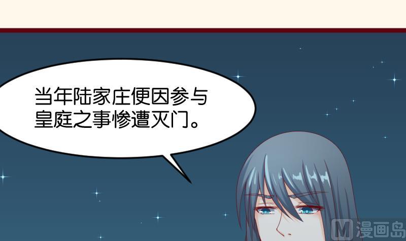 第190话 陆子慕-第191话