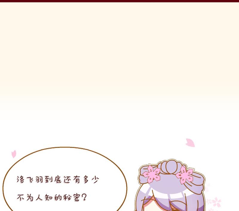 第190话 陆子慕-第191话