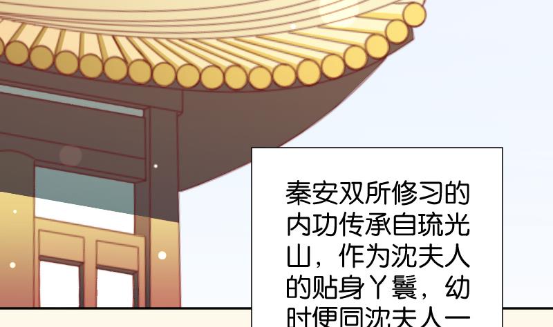 第192话 拜师-第193话