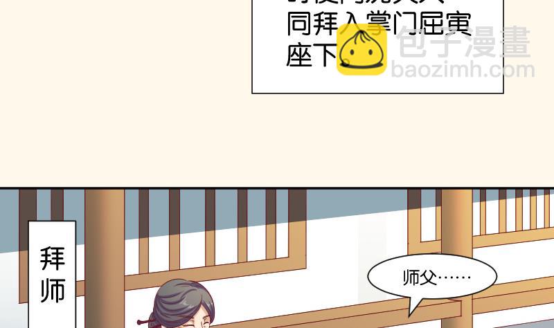 第192话 拜师-第193话