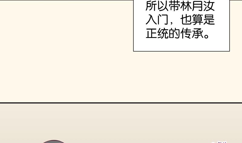 第192话 拜师-第193话