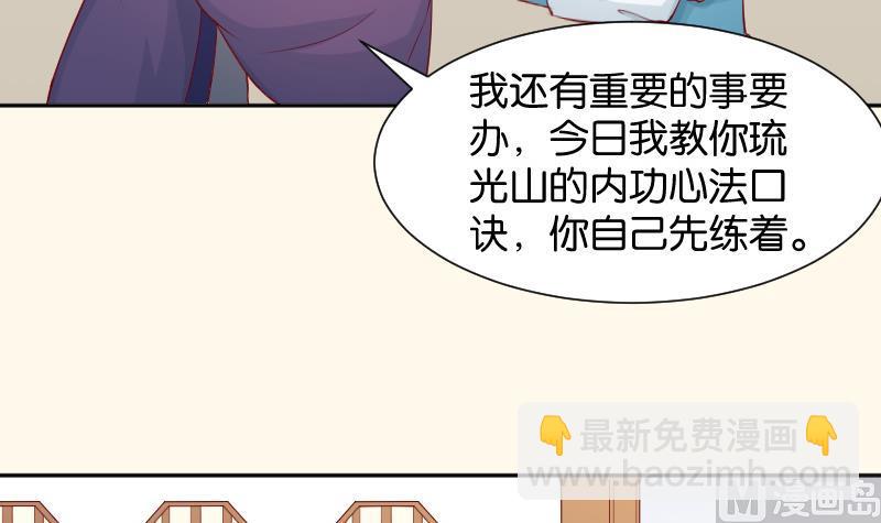 第192话 拜师-第193话
