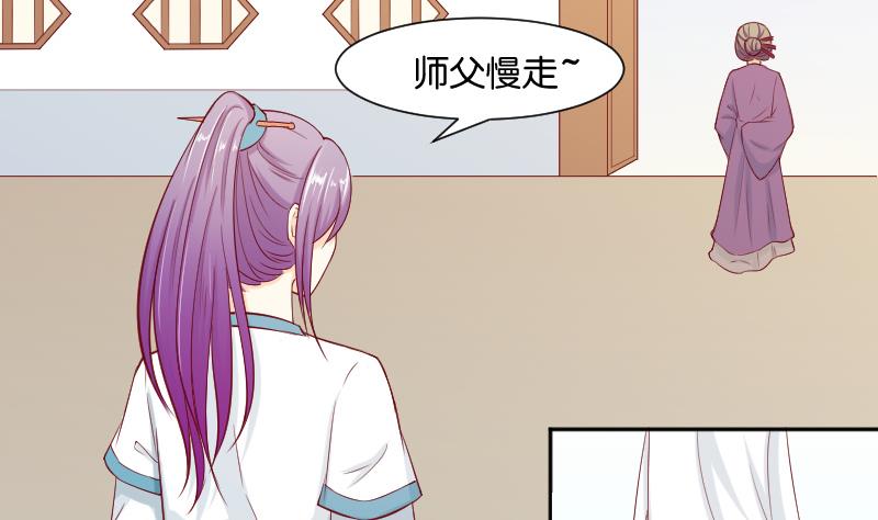 第192话 拜师-第193话