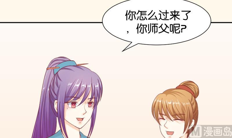 第192话 拜师-第193话