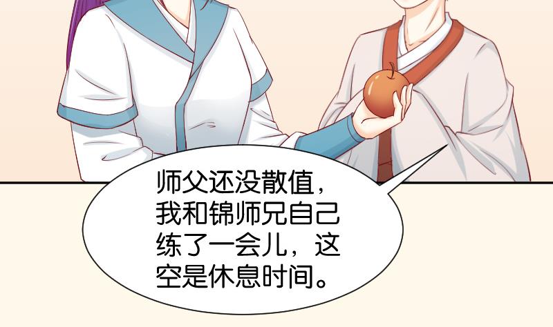 第192话 拜师-第193话