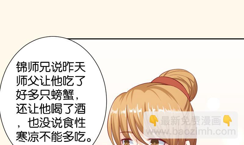 第192话 拜师-第193话