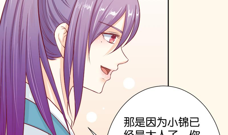 第192话 拜师-第193话