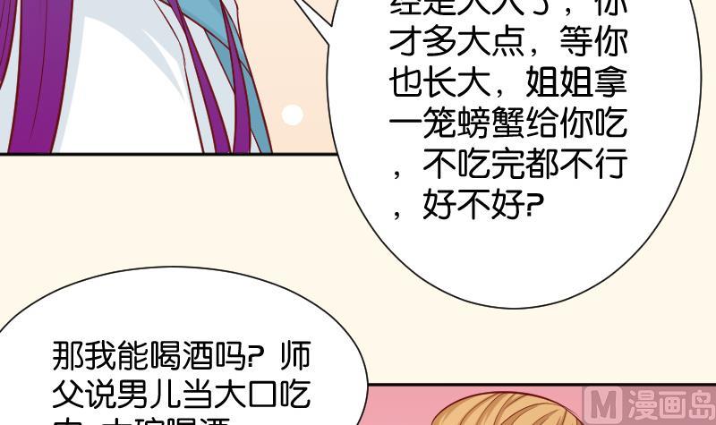 第192话 拜师-第193话