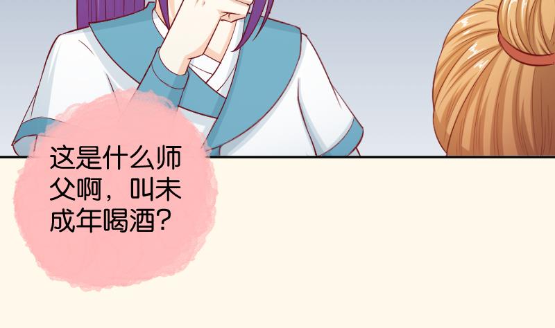 第192话 拜师-第193话