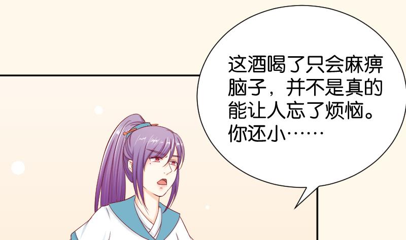 第192话 拜师-第193话