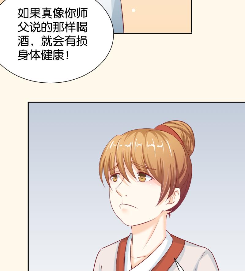第192话 拜师-第193话