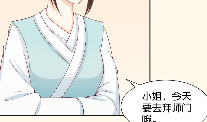 第192话 拜师-第193话
