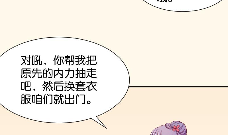 第192话 拜师-第193话