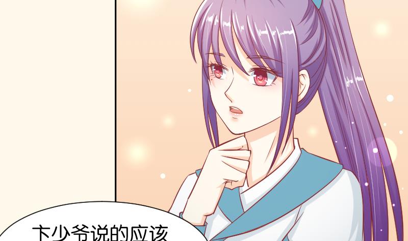第194话 卞弘毅-第195话