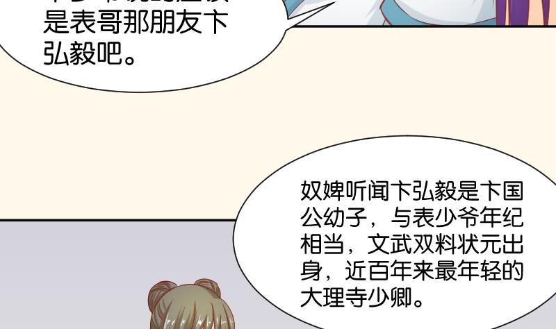 第194话 卞弘毅-第195话