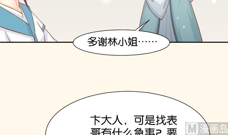 第194话 卞弘毅-第195话
