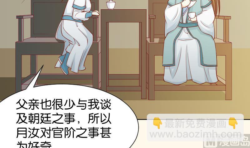 第194话 卞弘毅-第195话
