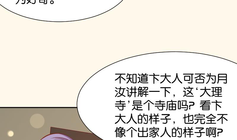 第194话 卞弘毅-第195话