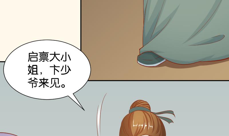第194话 卞弘毅-第195话