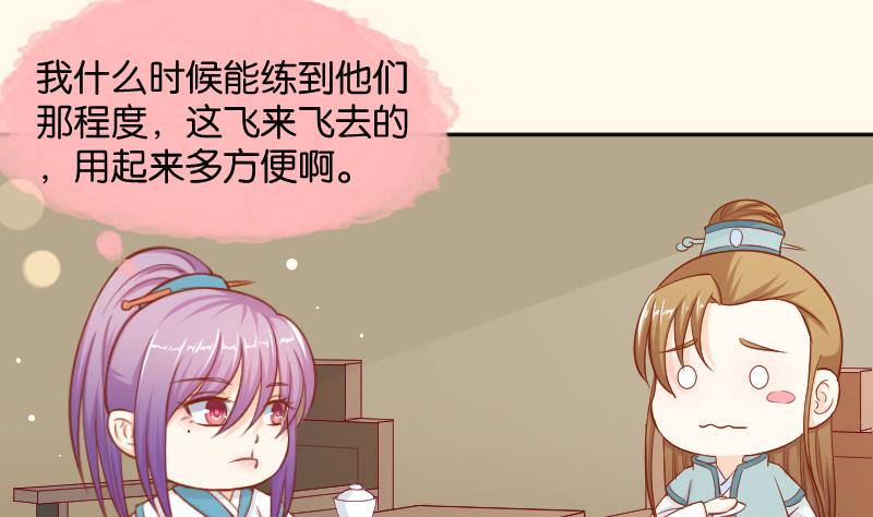 第196话 大理寺-第197话