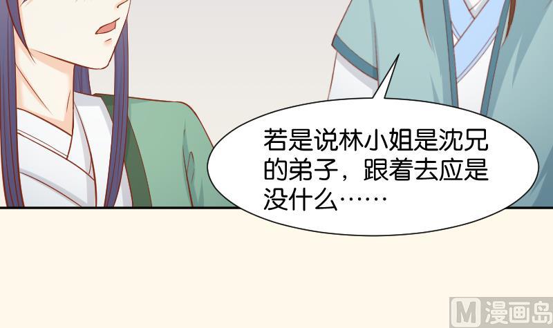 第196话 大理寺-第197话