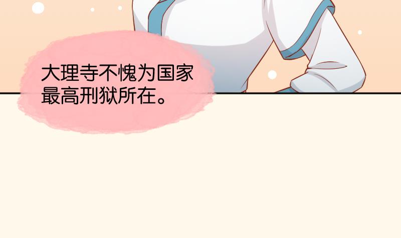 第196话 大理寺-第197话