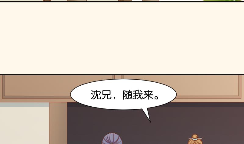 第196话 大理寺-第197话