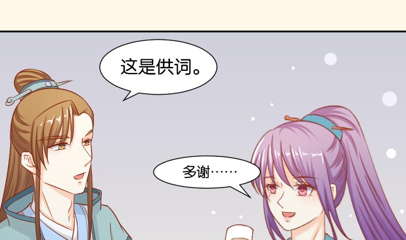 第196话 大理寺-第197话