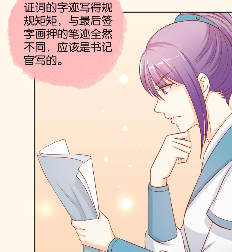 第196话 大理寺-第197话