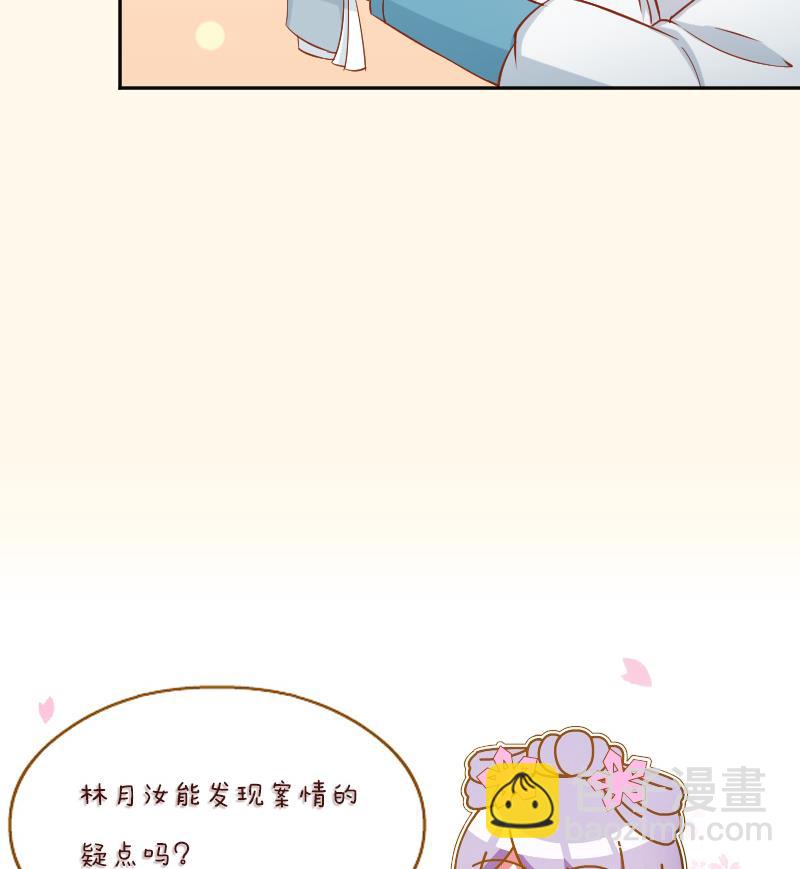 第196话 大理寺-第197话