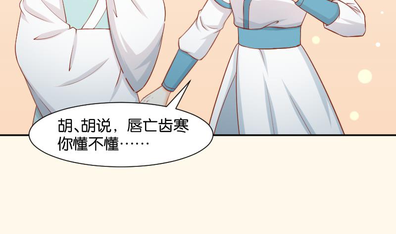 第196话 大理寺-第197话