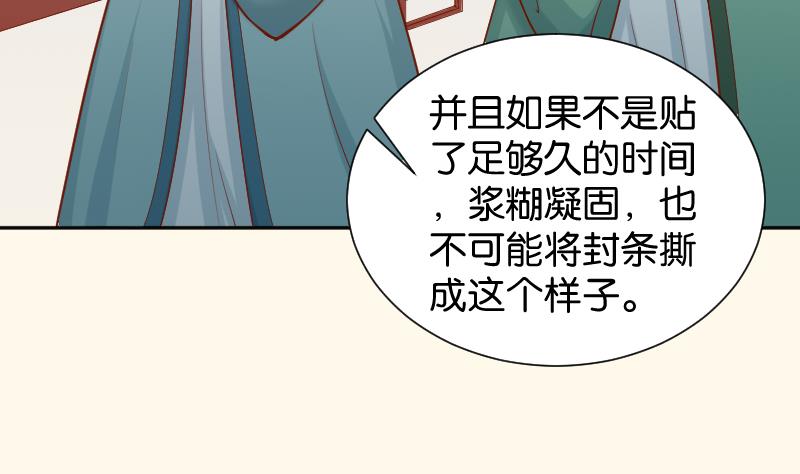 第198话 争论(1/2)-第199话
