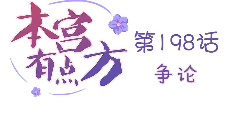 第198话 争论(1/2)-第199话