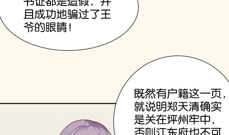 第198话 争论(1/2)-第199话