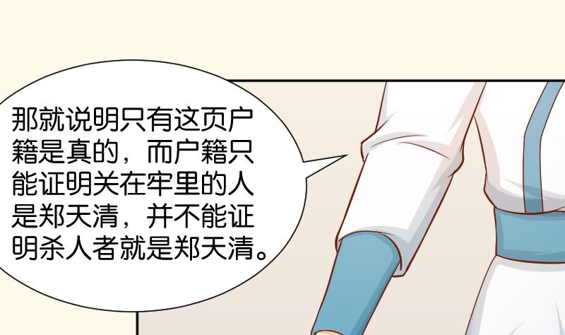 第198话 争论(1/2)-第199话