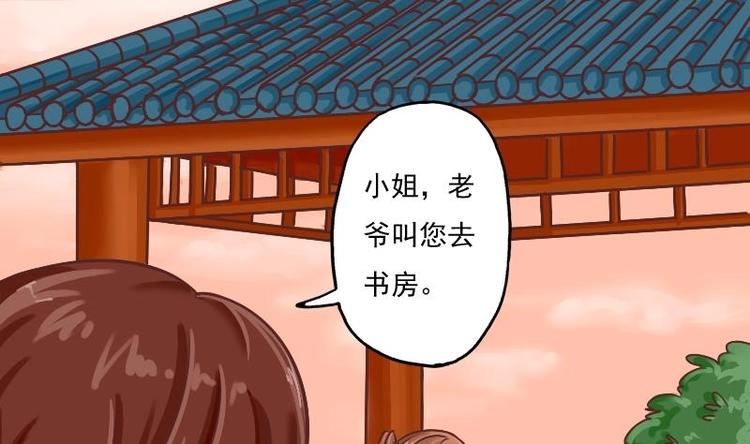 第002话 &ldquo;女主&rdquo;vs&ldquo;女配&rdquo;-第3话