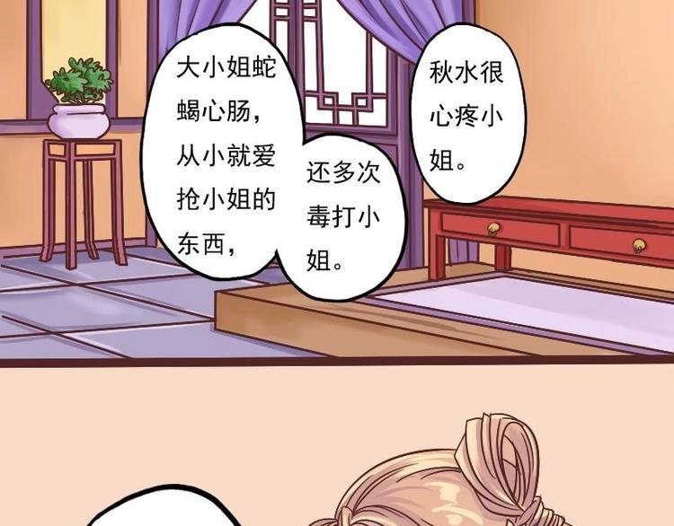 第002话 &ldquo;女主&rdquo;vs&ldquo;女配&rdquo;-第3话