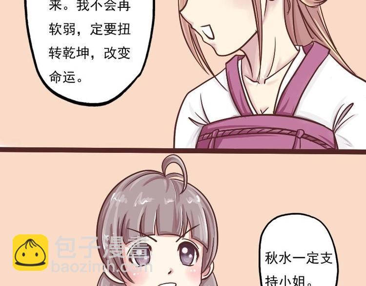 第002话 &ldquo;女主&rdquo;vs&ldquo;女配&rdquo;-第3话