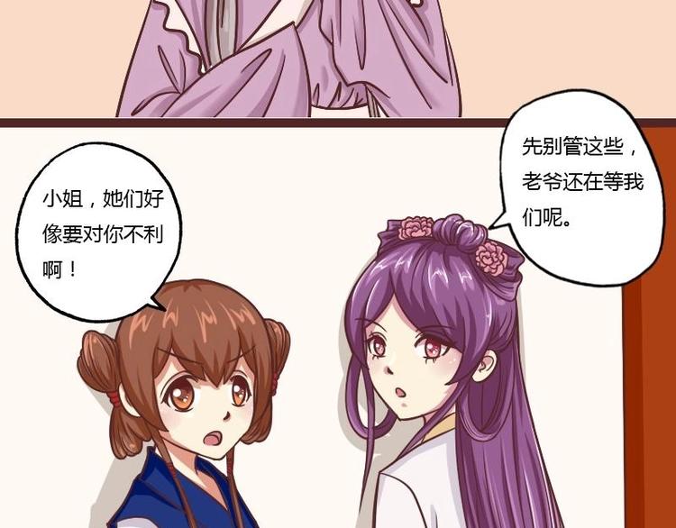 第002话 &ldquo;女主&rdquo;vs&ldquo;女配&rdquo;-第3话