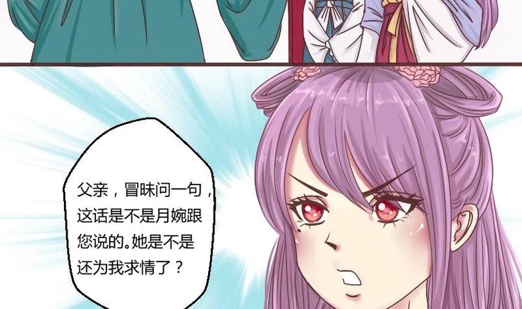 第002话 &ldquo;女主&rdquo;vs&ldquo;女配&rdquo;-第3话