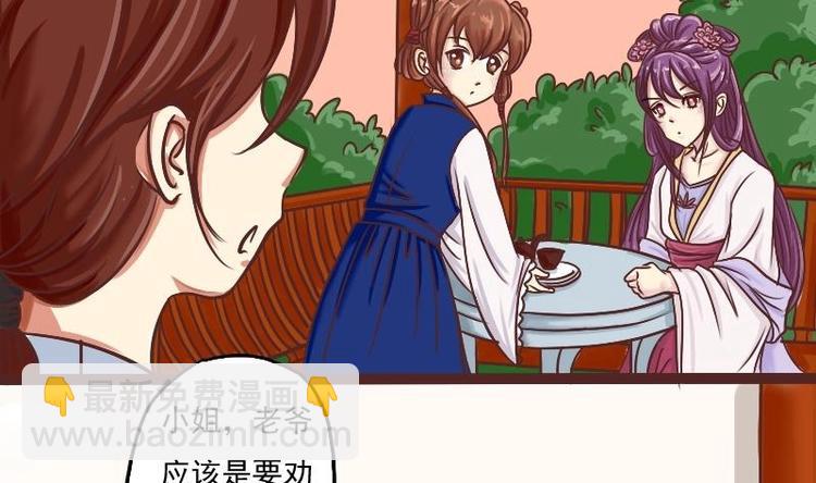 第002话 &ldquo;女主&rdquo;vs&ldquo;女配&rdquo;-第3话