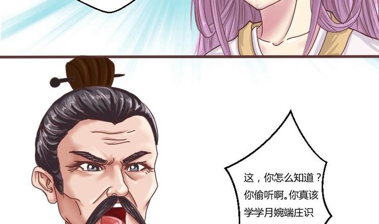 第002话 &ldquo;女主&rdquo;vs&ldquo;女配&rdquo;-第3话