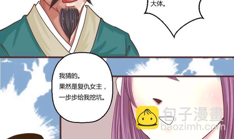 第002话 &ldquo;女主&rdquo;vs&ldquo;女配&rdquo;-第3话
