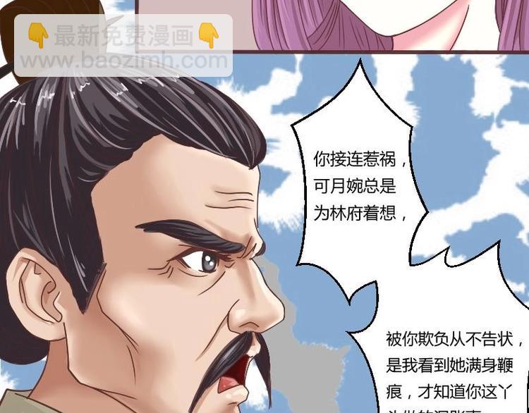 第002话 &ldquo;女主&rdquo;vs&ldquo;女配&rdquo;-第3话