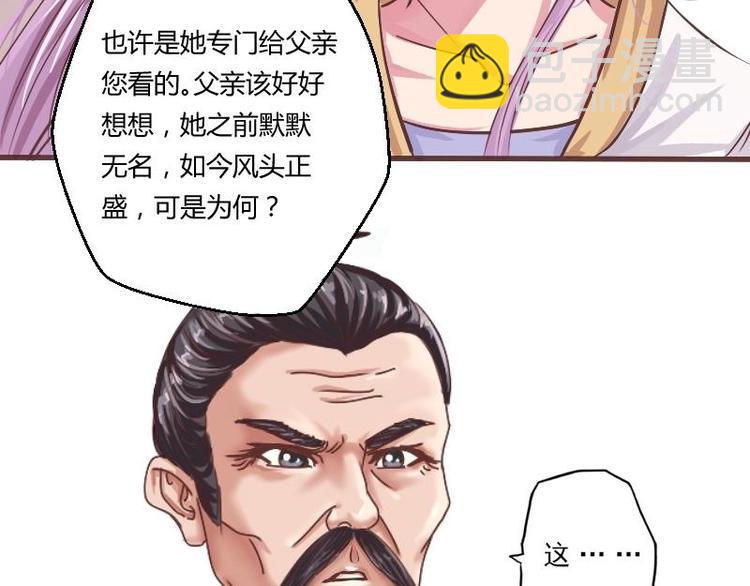 第002话 &ldquo;女主&rdquo;vs&ldquo;女配&rdquo;-第3话