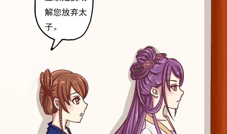 第002话 &ldquo;女主&rdquo;vs&ldquo;女配&rdquo;-第3话