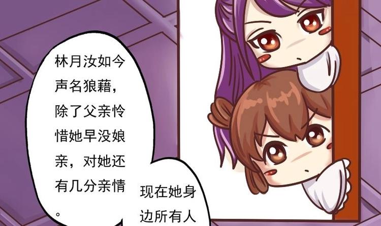 第002话 &ldquo;女主&rdquo;vs&ldquo;女配&rdquo;-第3话